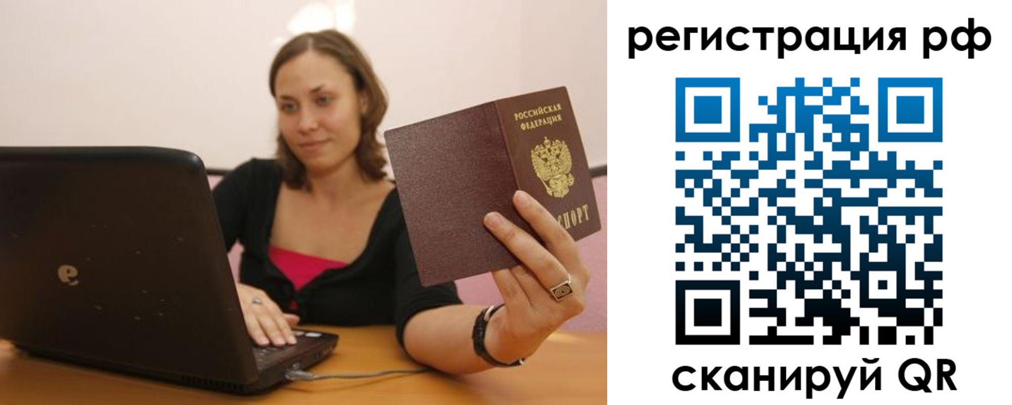 временная регистрация в квартире в Мантурово