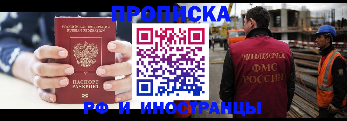 временная регистрация 2025 в Мантурово