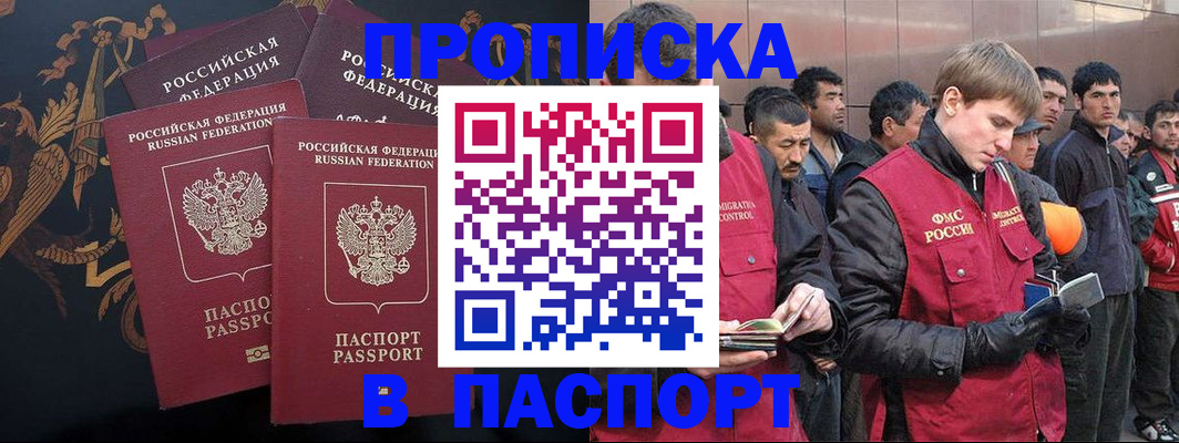 временная регистрация законно в Мантурово