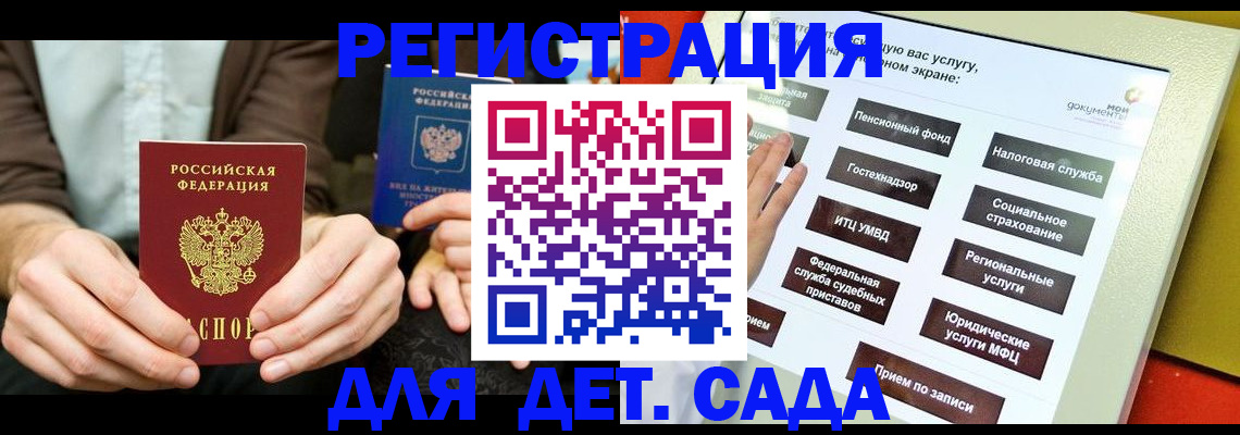 регистрация в Мантурово