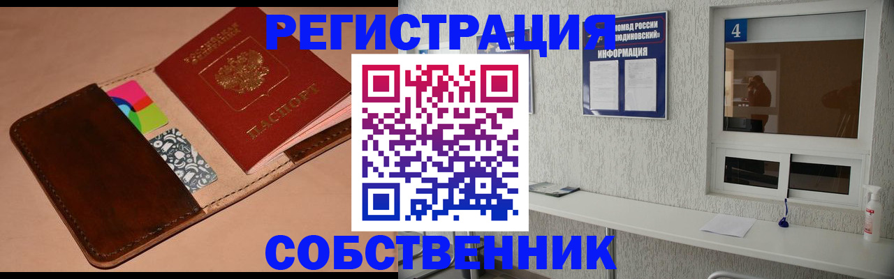 временная регистрация законно в Мантурово